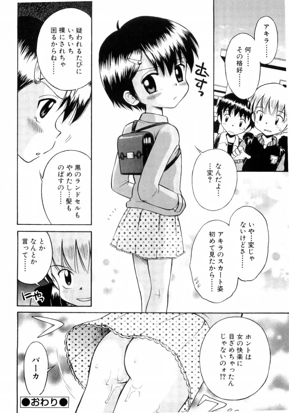 L-MAX Vol.4 Page.13