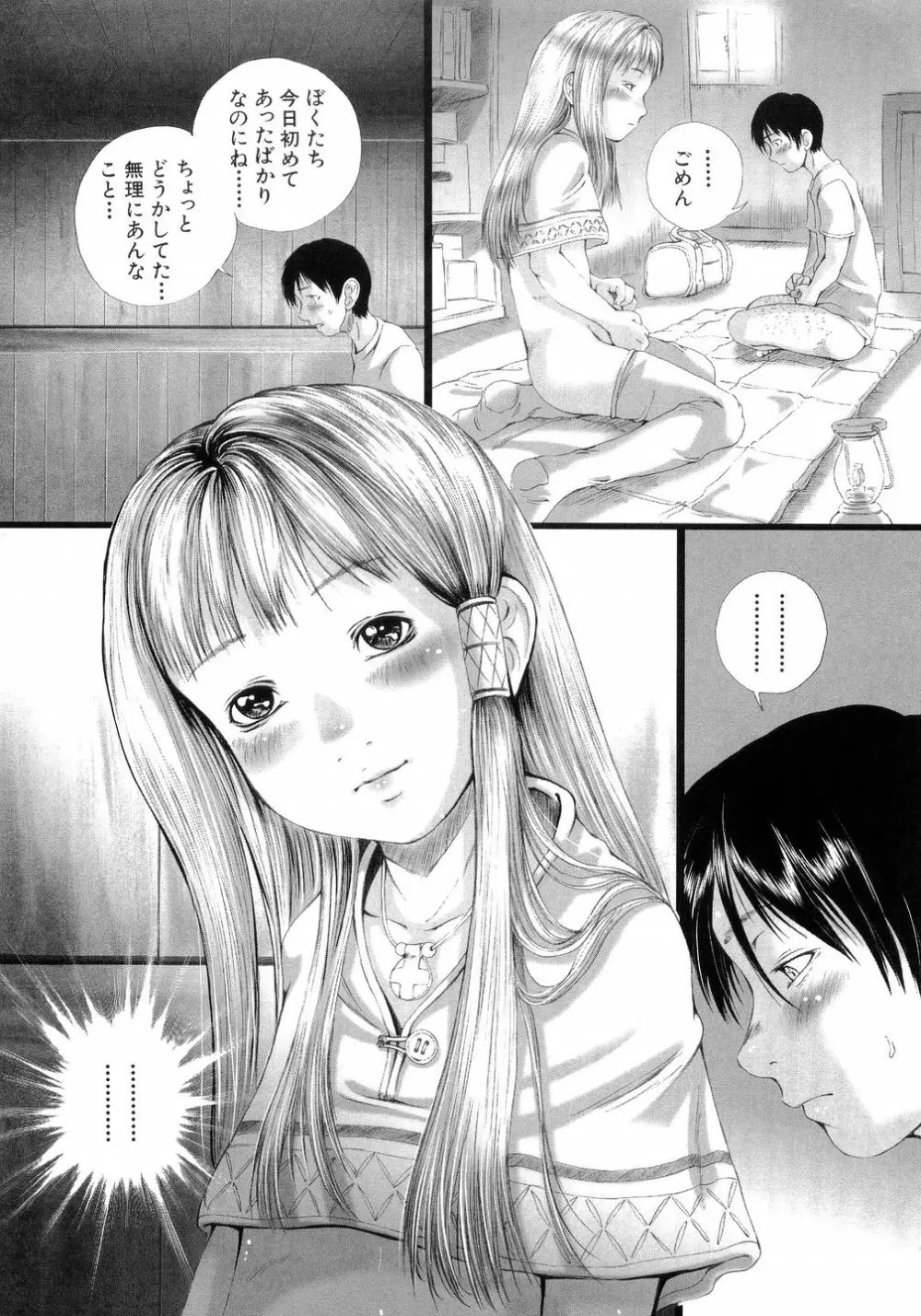 L-MAX Vol.4 Page.147