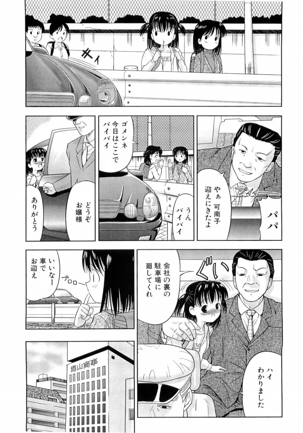 L-MAX Vol.4 Page.16