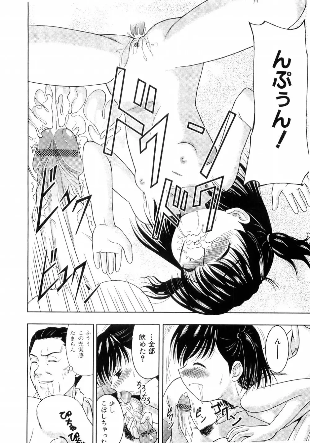 L-MAX Vol.4 Page.23