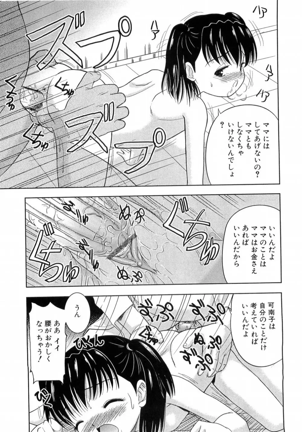 L-MAX Vol.4 Page.28