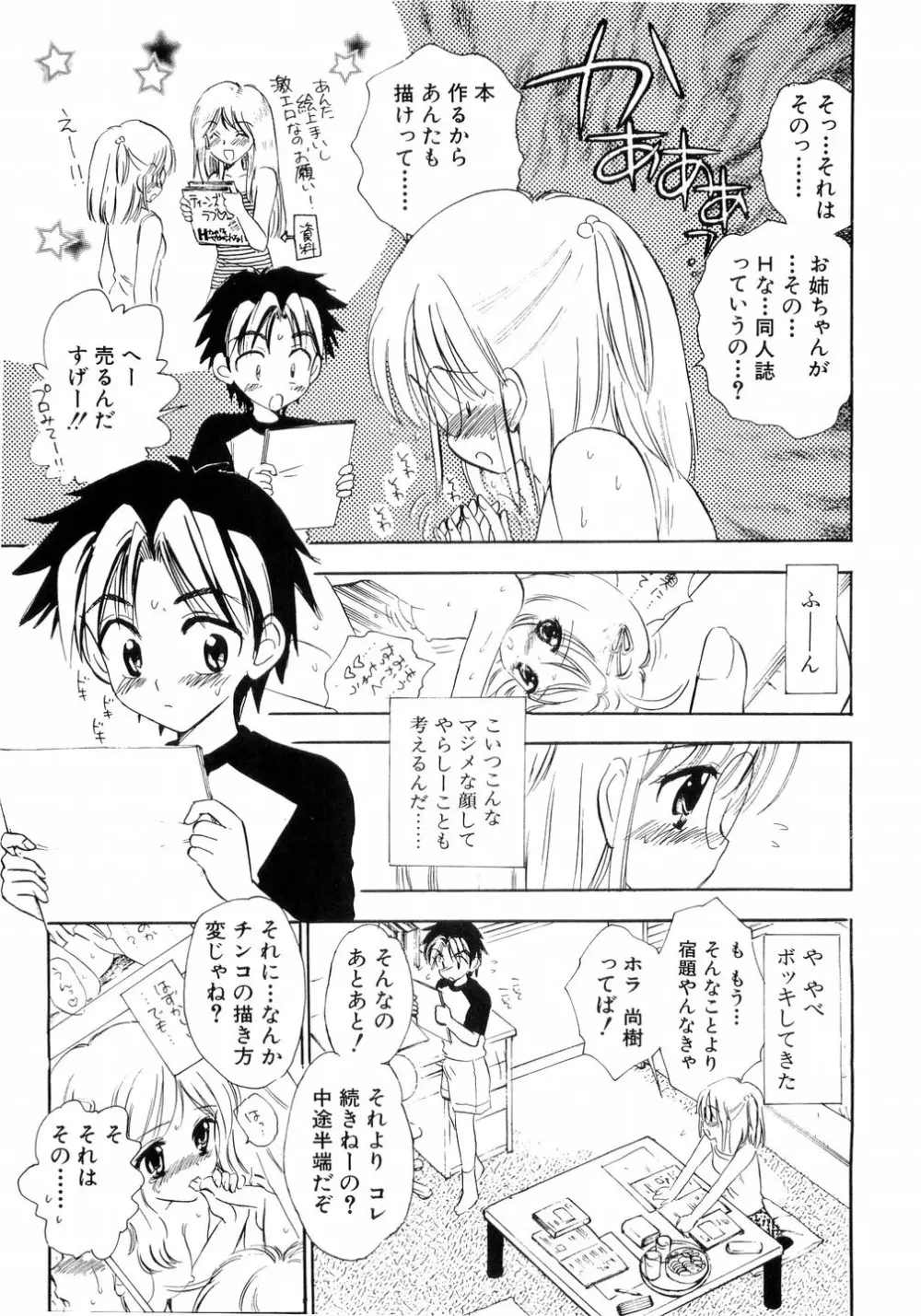 L-MAX Vol.4 Page.34