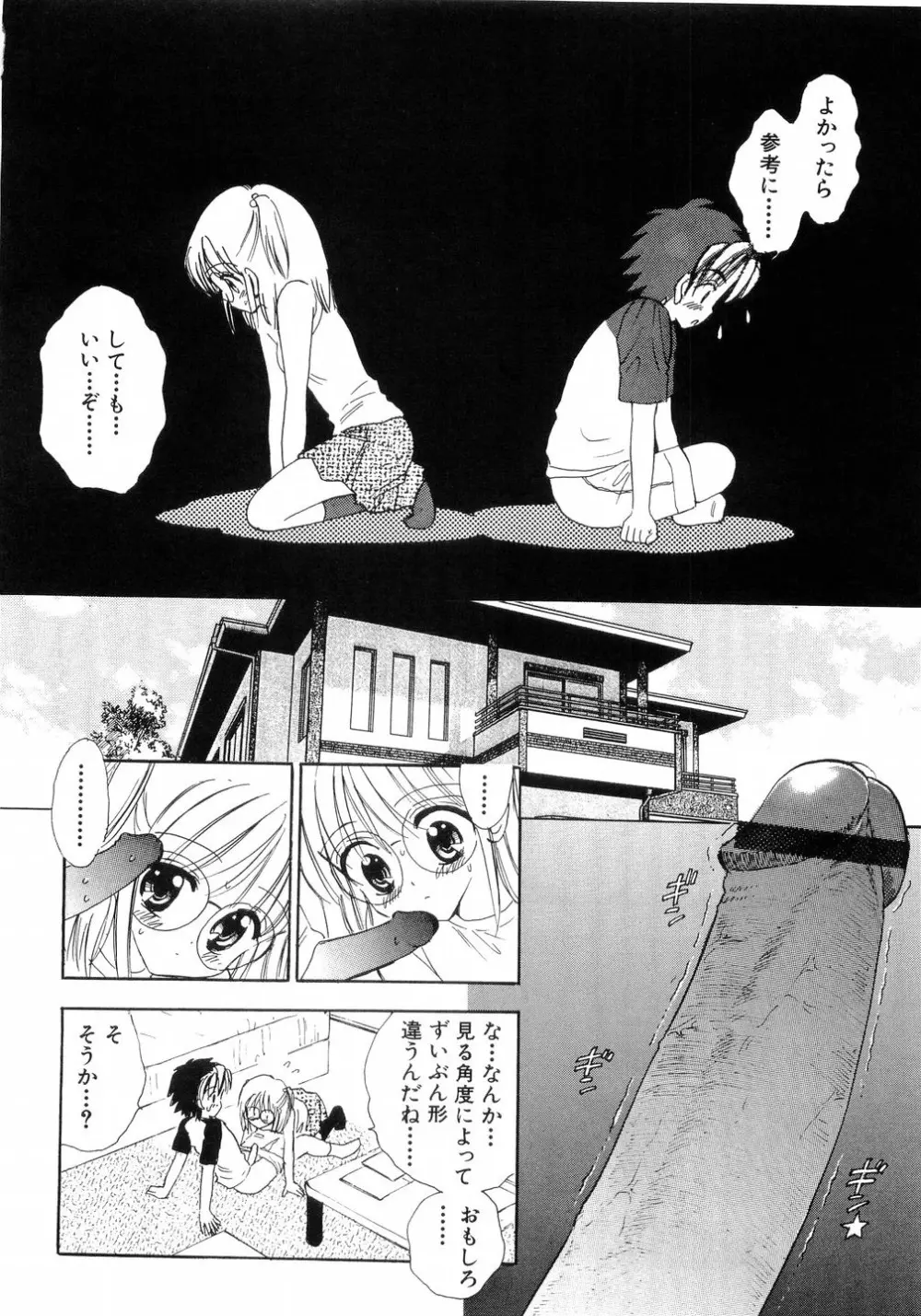 L-MAX Vol.4 Page.37