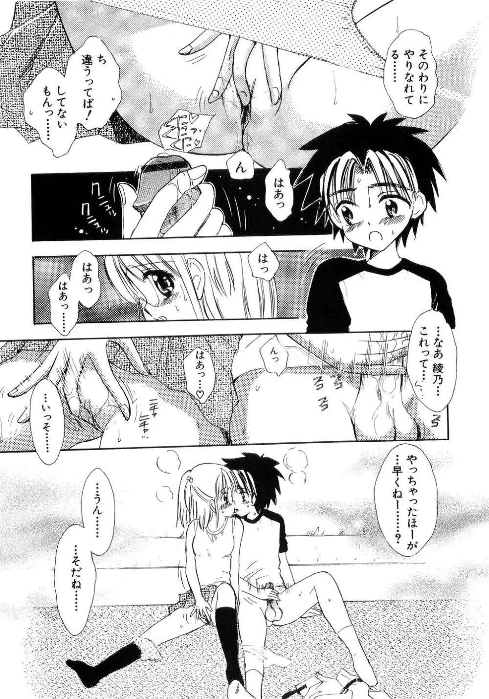 L-MAX Vol.4 Page.40