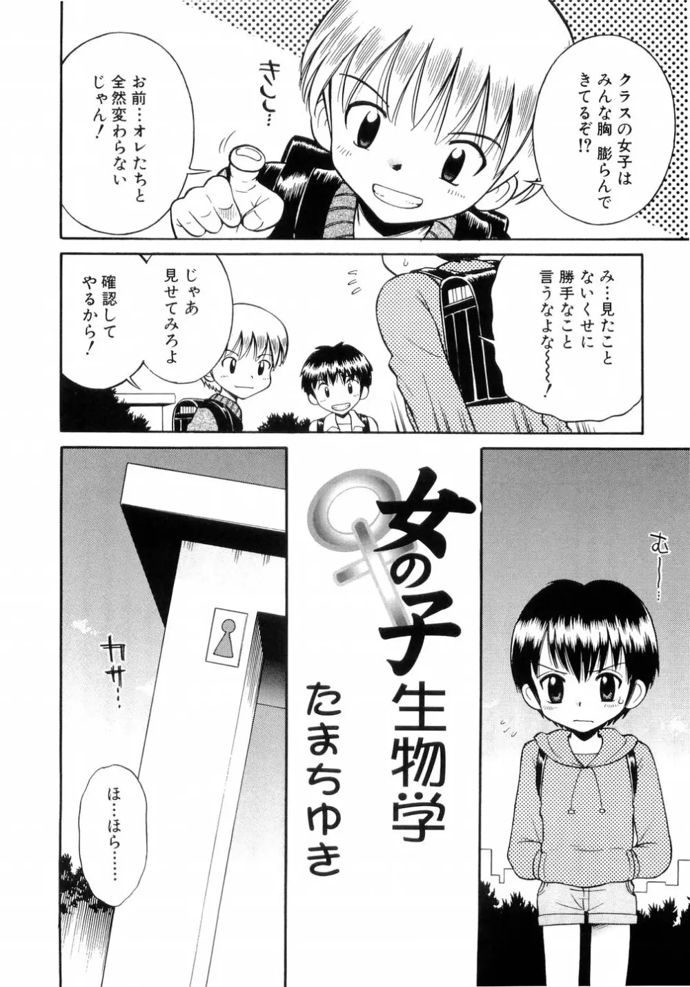 L-MAX Vol.4 Page.5