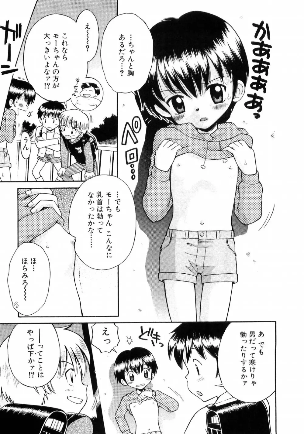 L-MAX Vol.4 Page.6