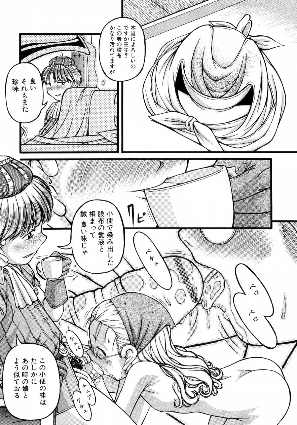 L-MAX Vol.4 Page.65