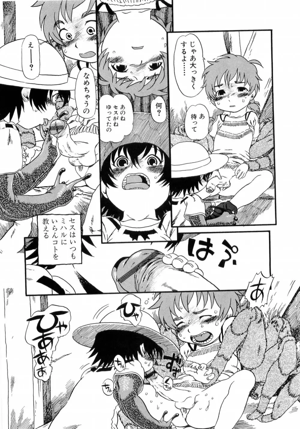 L-MAX Vol.4 Page.76