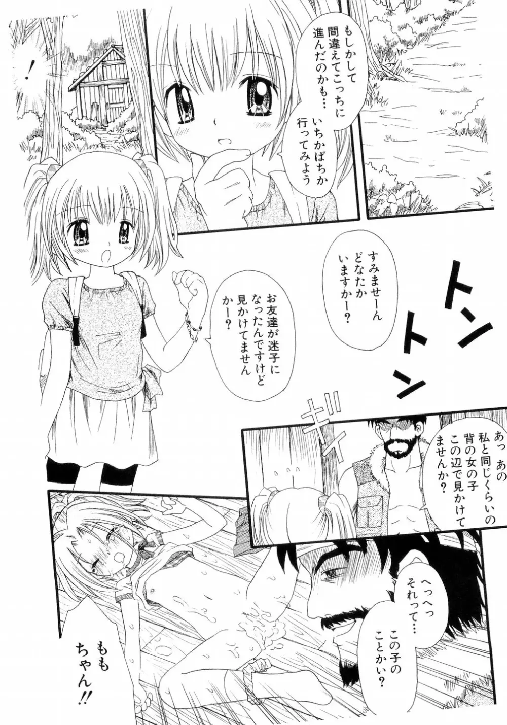 L-MAX Vol.4 Page.97