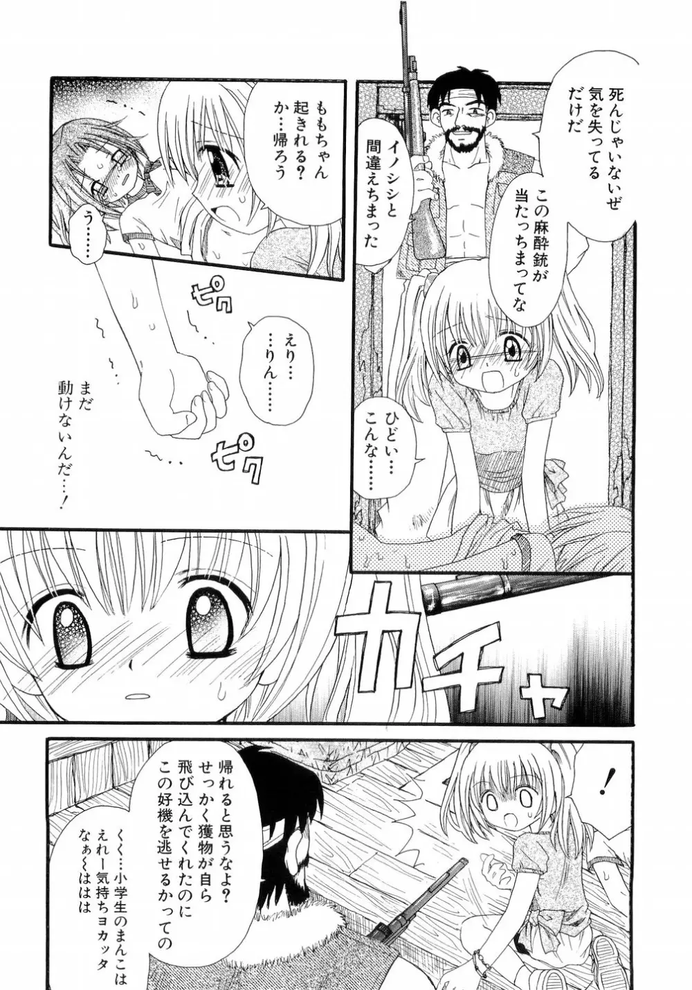 L-MAX Vol.4 Page.98