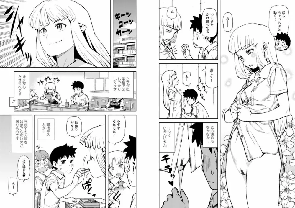 つぐもも裏 超!限界突破イラスト＆激!すじ供養漫画集 Page.44