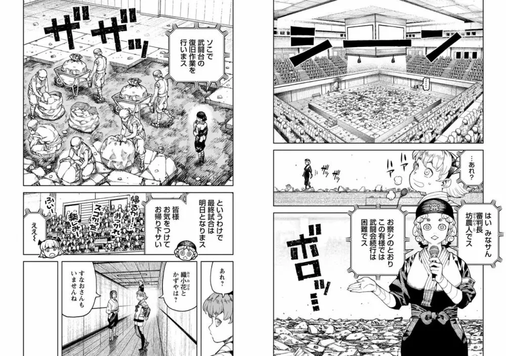 つぐもも裏 超!限界突破イラスト＆激!すじ供養漫画集 Page.54