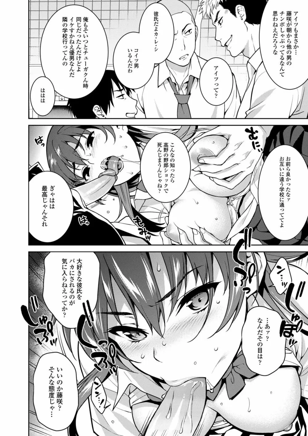 赤い雫 Page.20