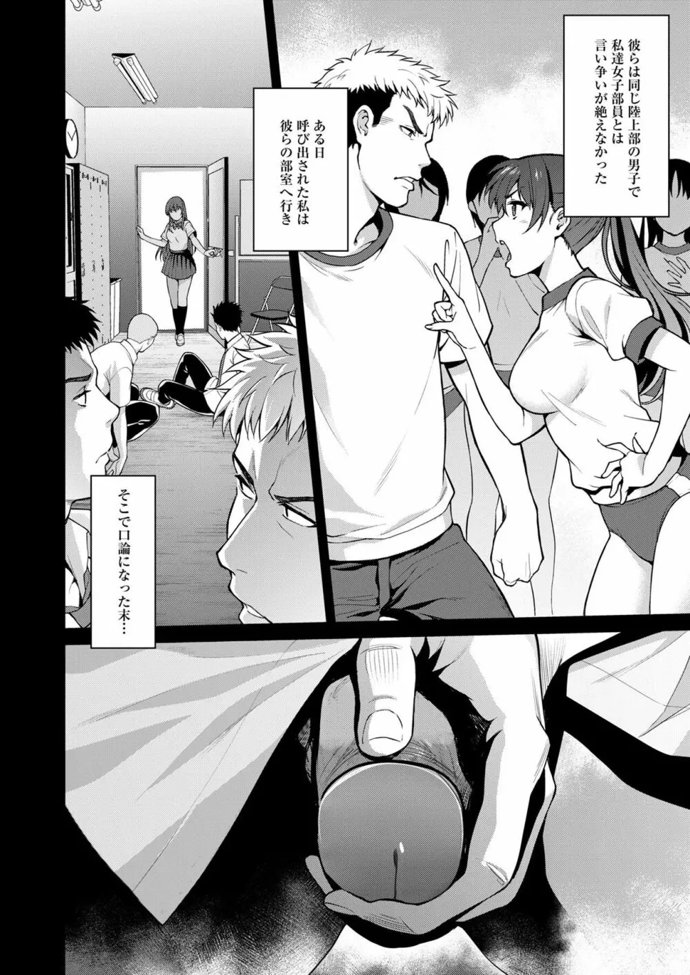 赤い雫 Page.24