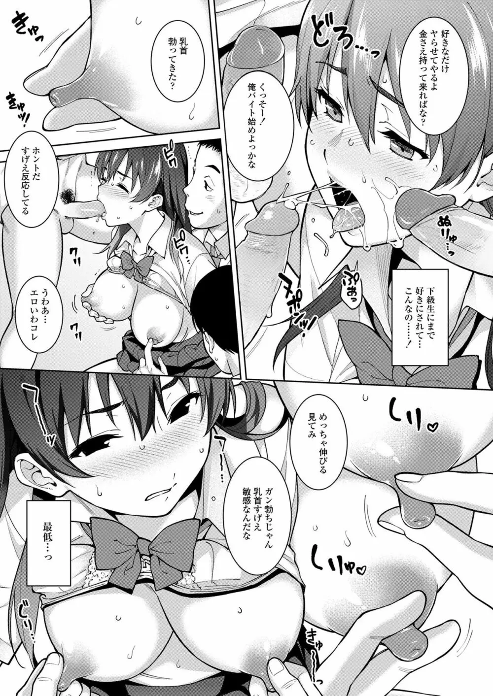 赤い雫 Page.35