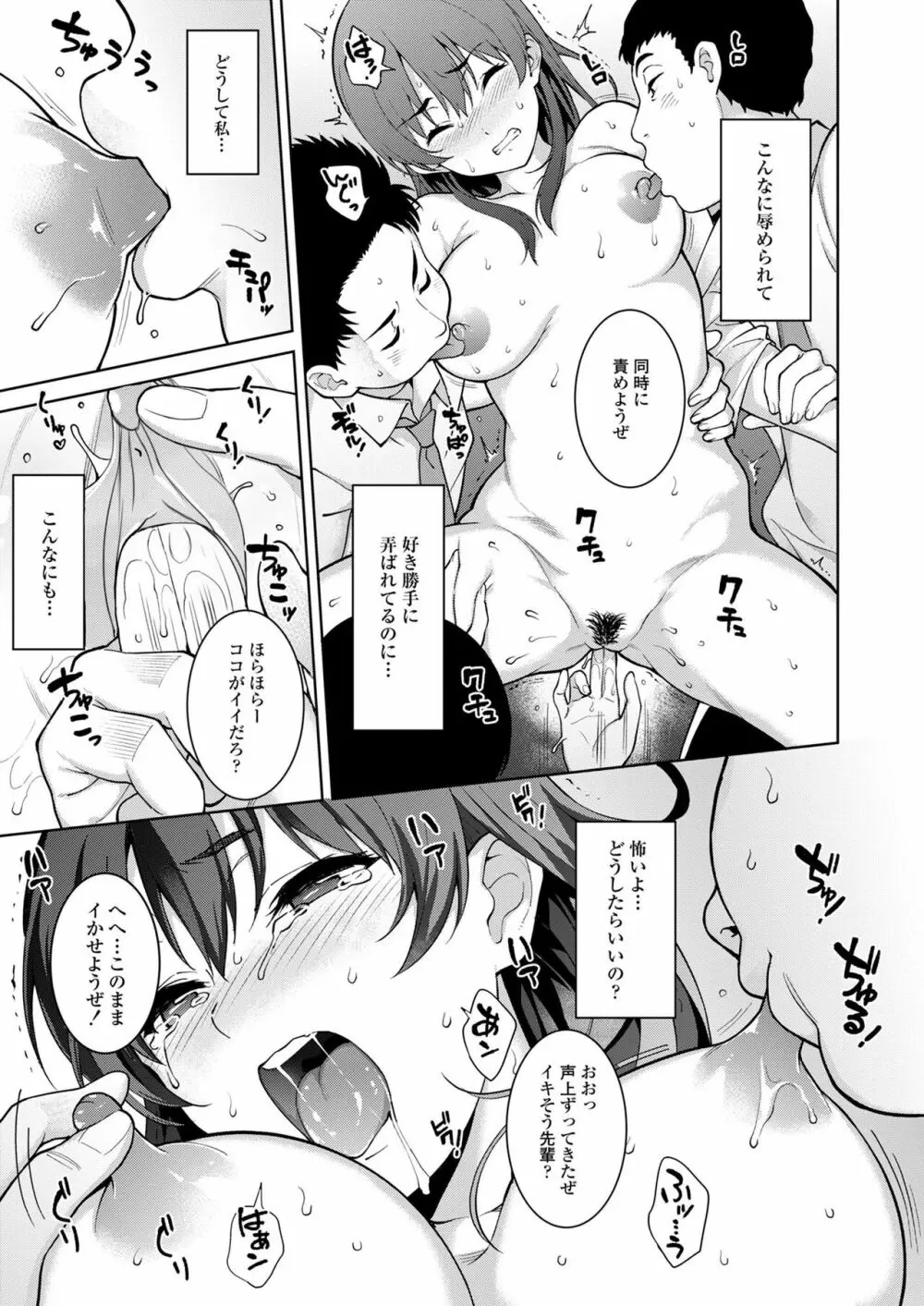 赤い雫 Page.39