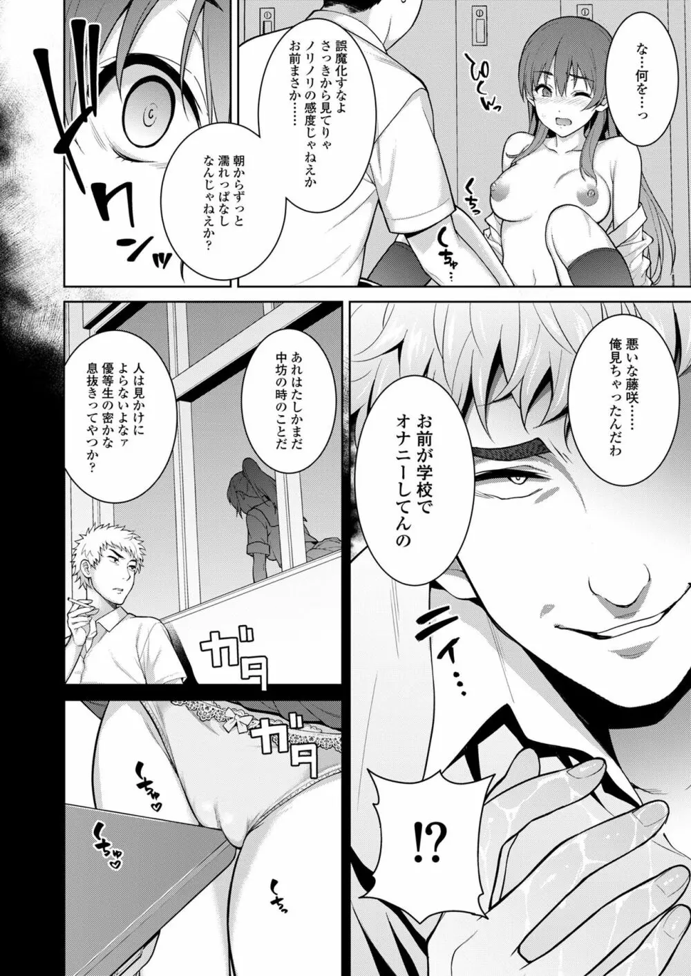 赤い雫 Page.42
