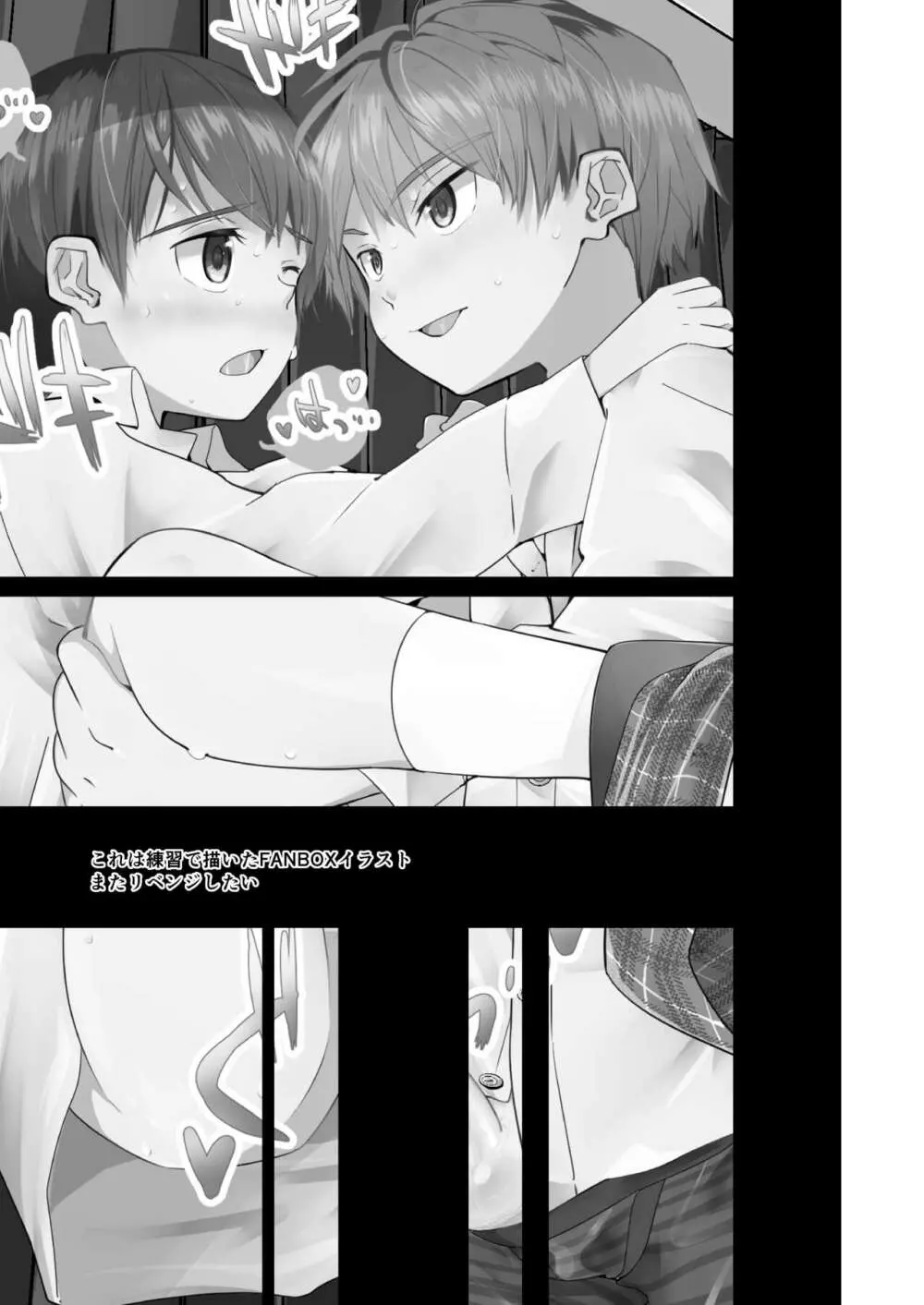 君が読むのは物語か Page.38