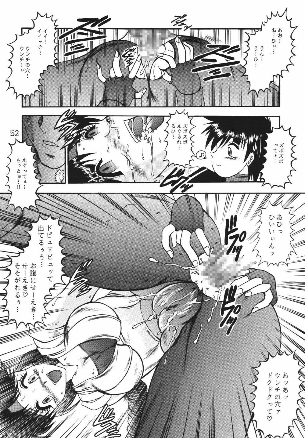 傀儡調教 Case01:ユリ　サカザキ Page.52