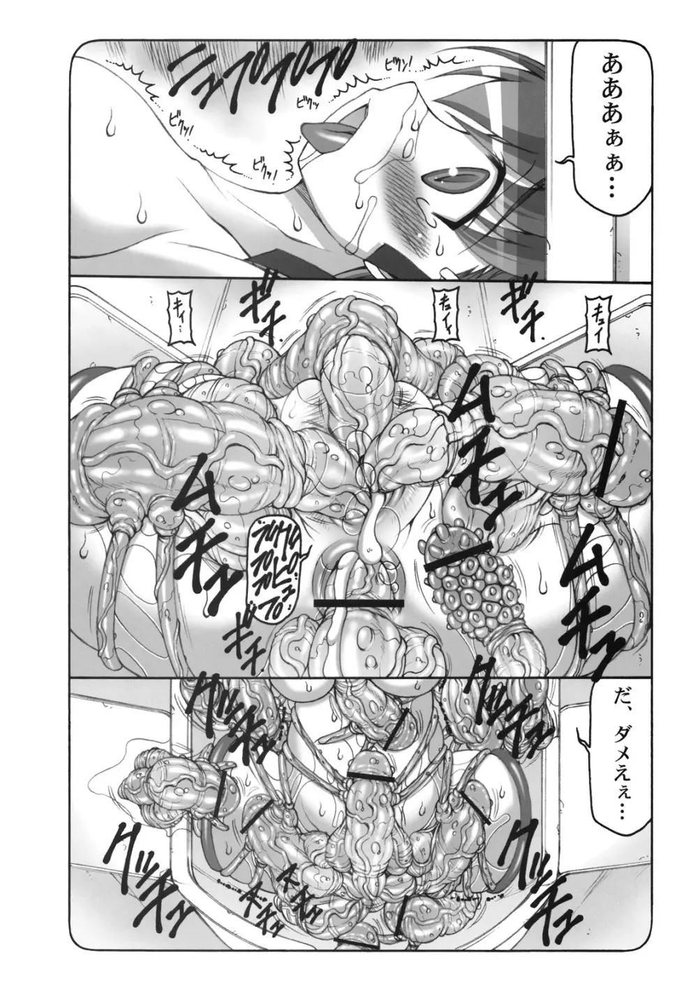 蟲鳥 5 Page.25