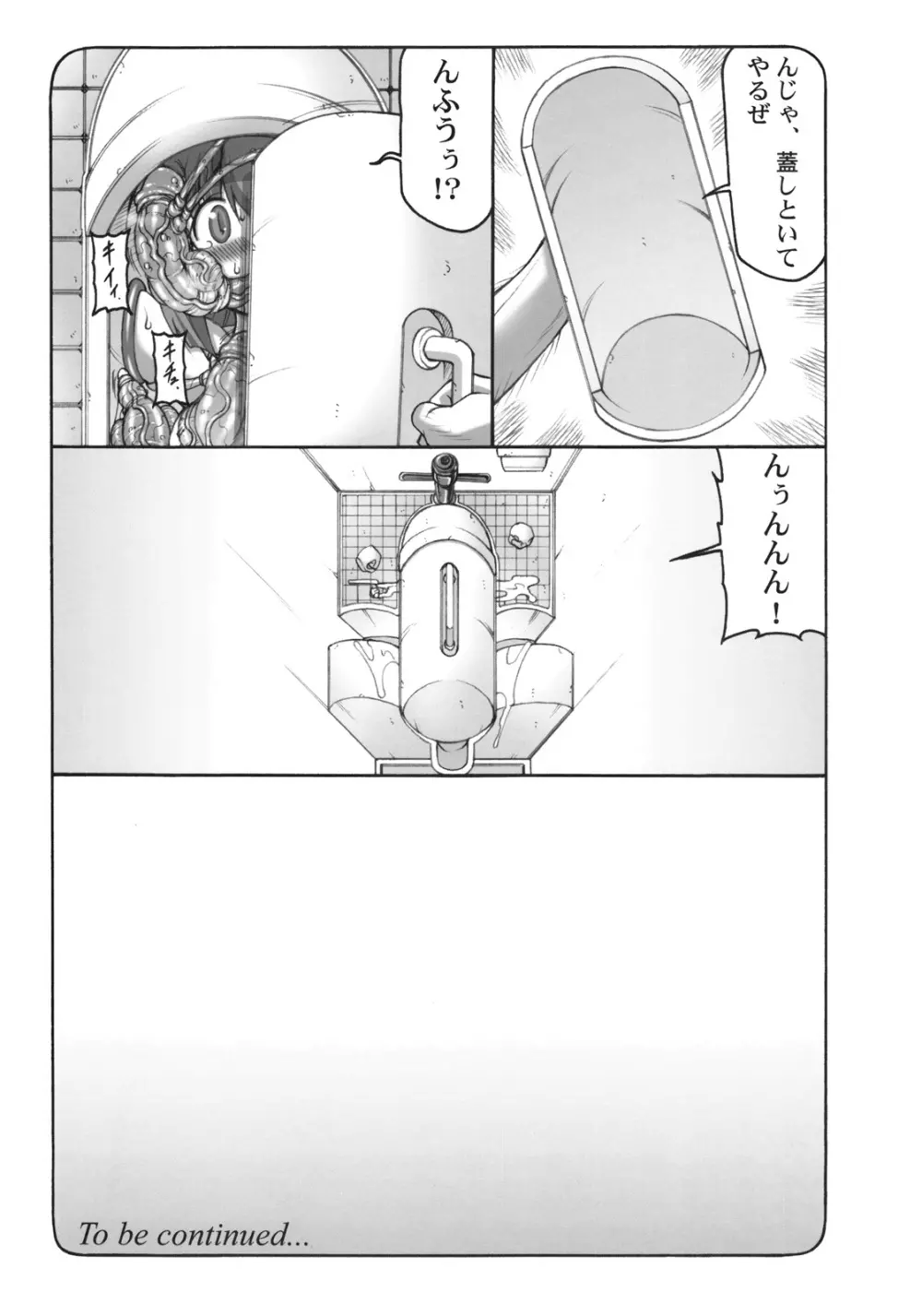 蟲鳥 5 Page.28