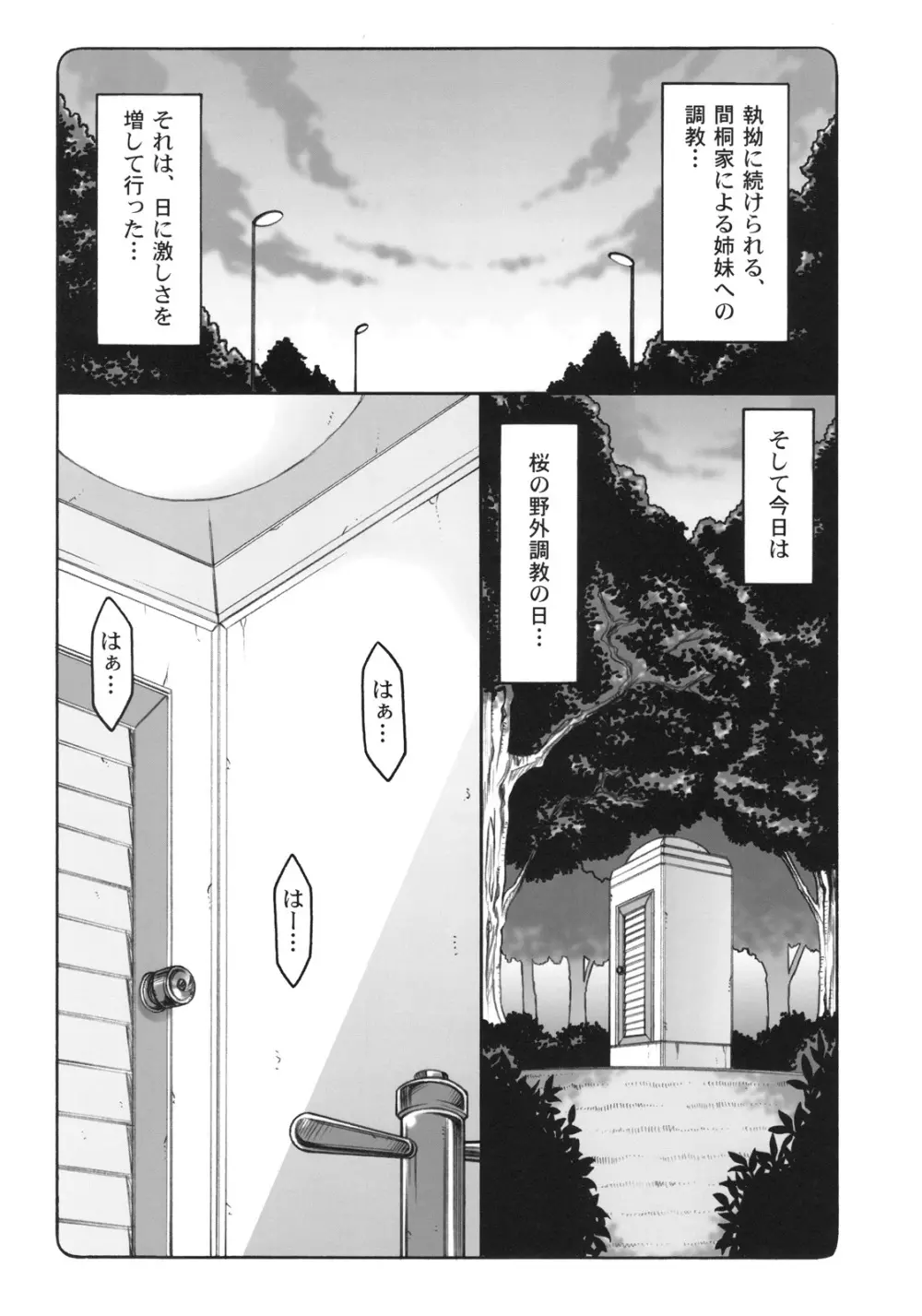 蟲鳥 5 Page.4