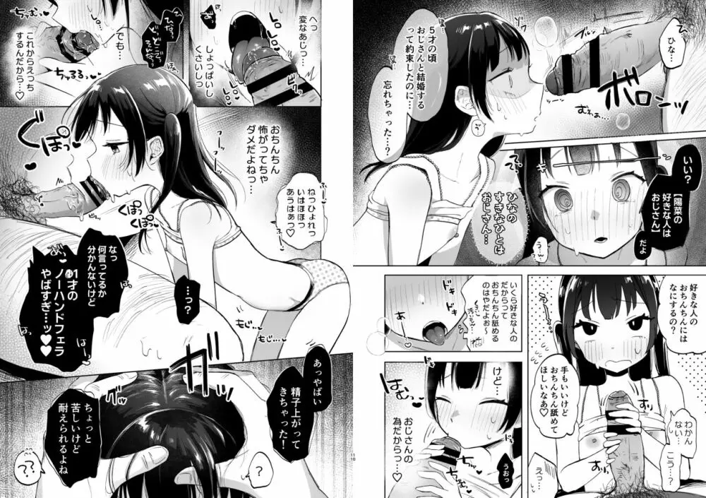 ●学生と催眠えっちで強制らぶらぶ両想いっ Page.39