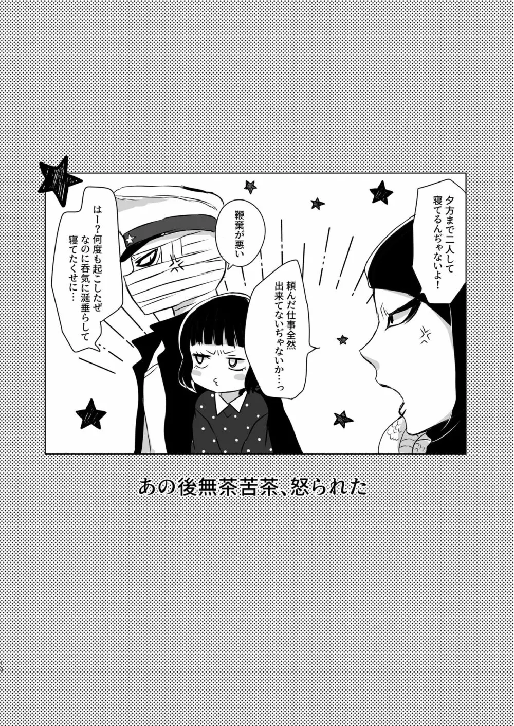深紅の夢 Page.13