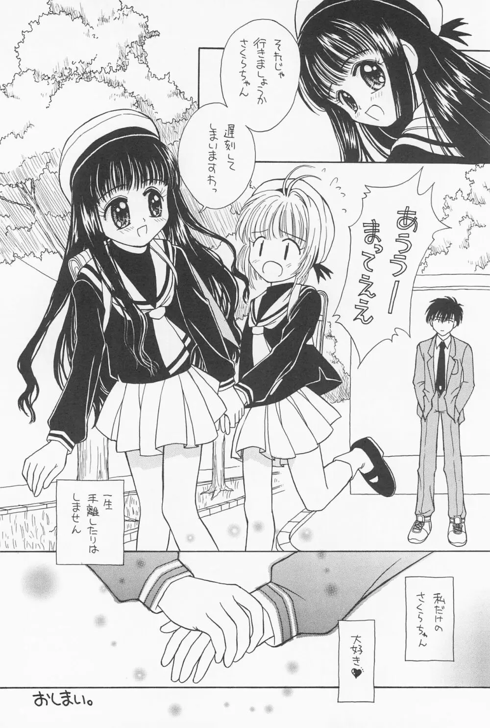 ひとつ抱きしめて Page.32