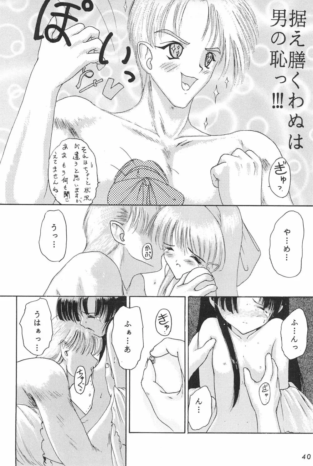ANYTHING GOES. Page.40