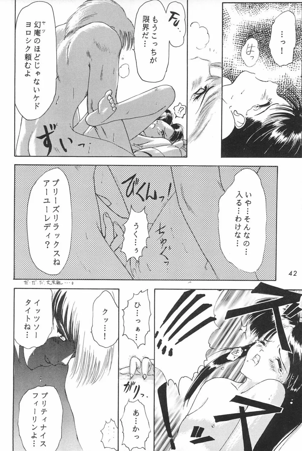 ANYTHING GOES. Page.42