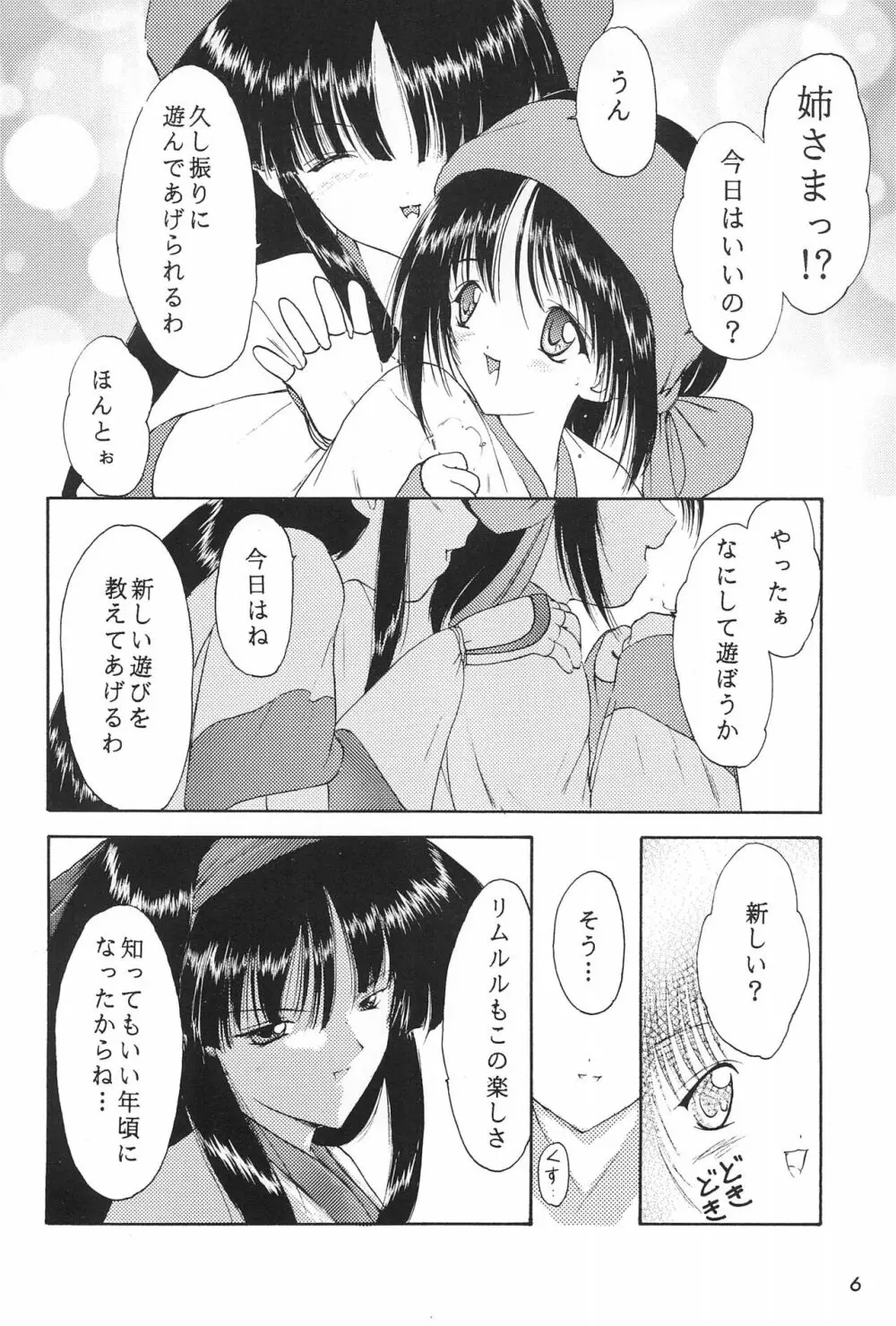 ANYTHING GOES. Page.6