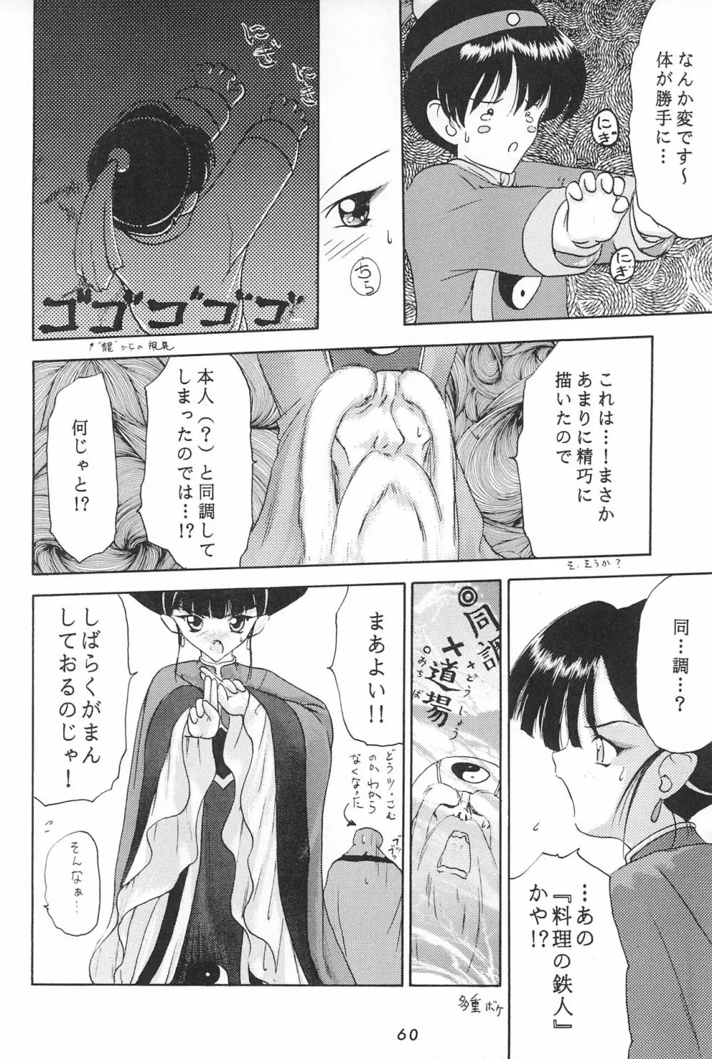 ANYTHING GOES. Page.60