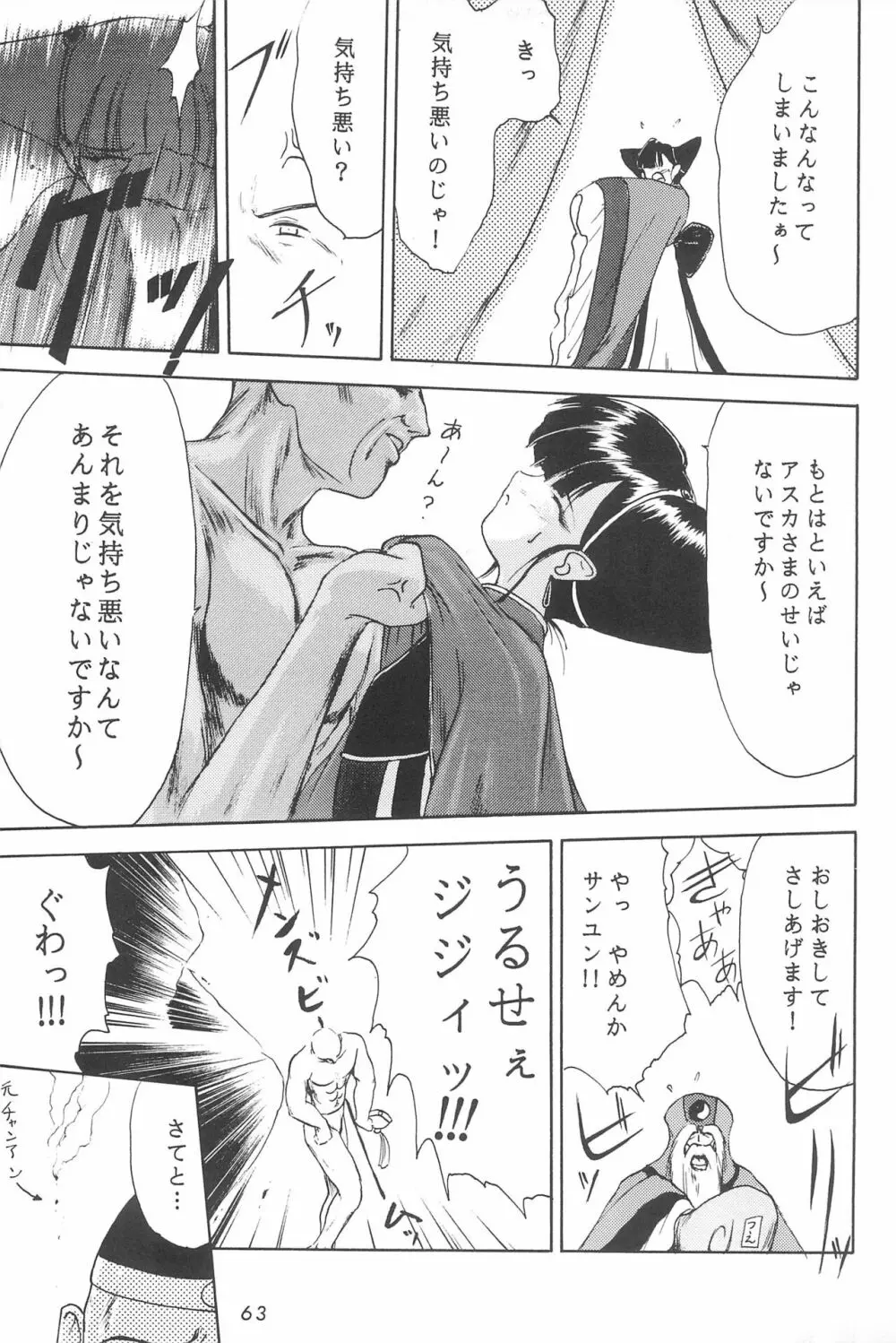 ANYTHING GOES. Page.63