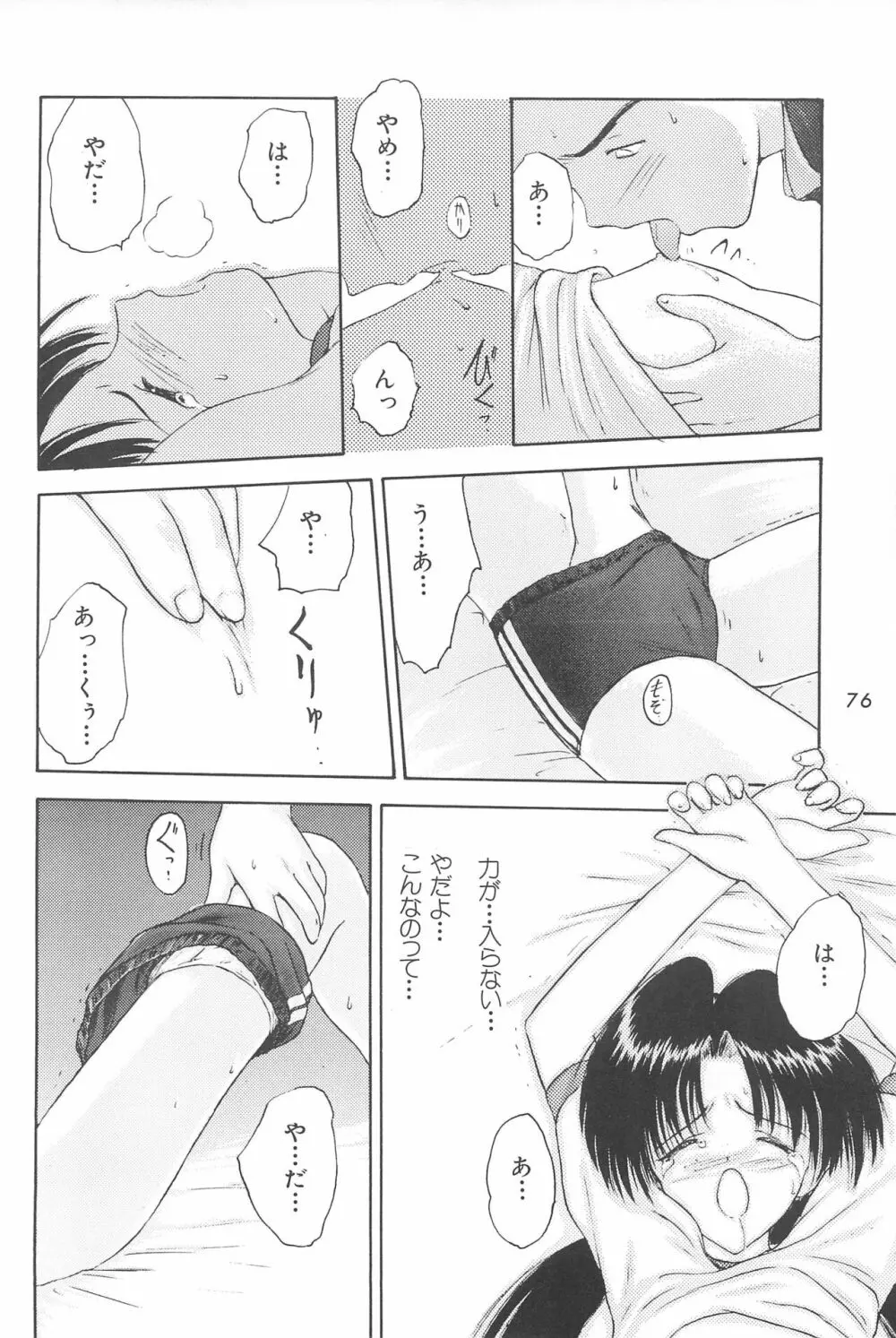 ANYTHING GOES. Page.76