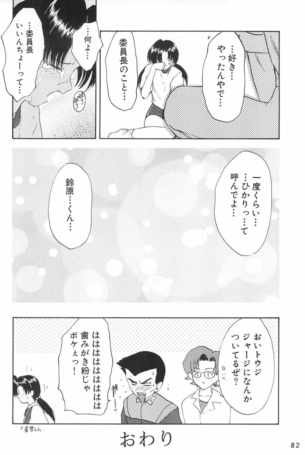 ANYTHING GOES. Page.82