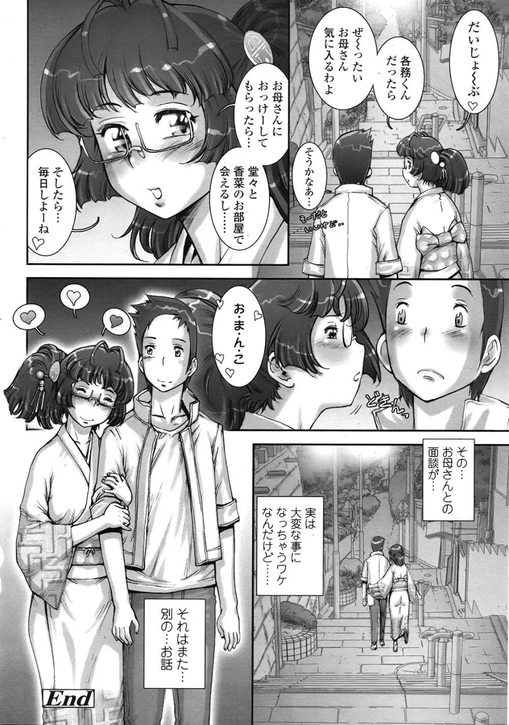 Purikuru #1-2 Page.10