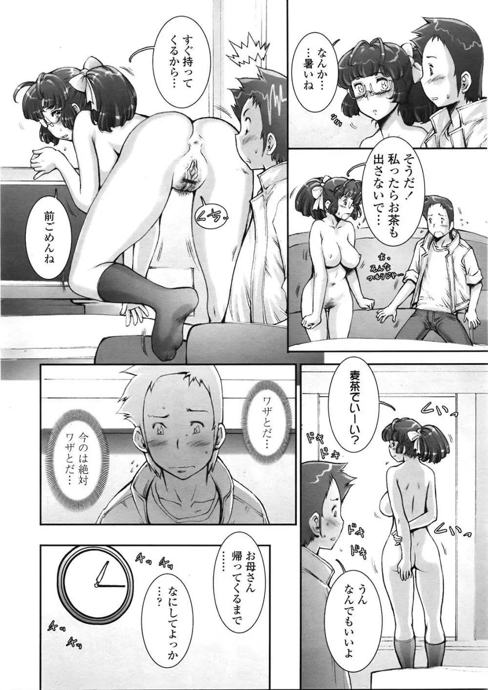 Purikuru #1-2 Page.14