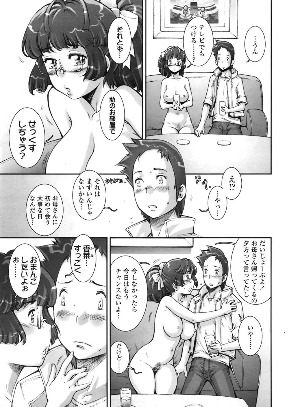 Purikuru #1-2 Page.15