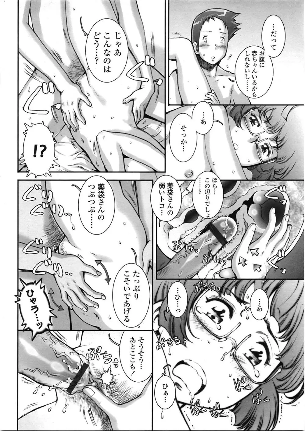Purikuru #1-2 Page.24