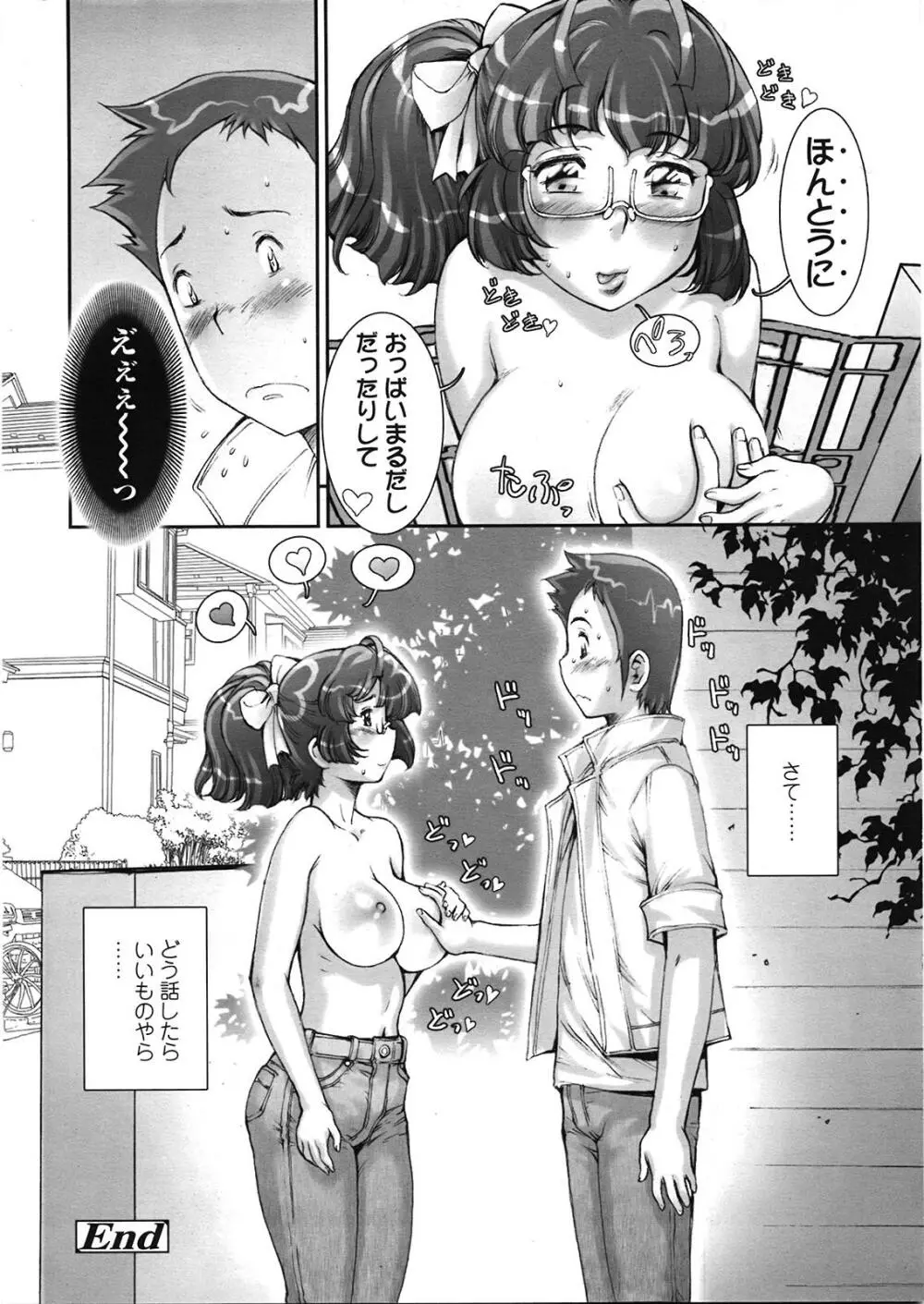 Purikuru #1-2 Page.34