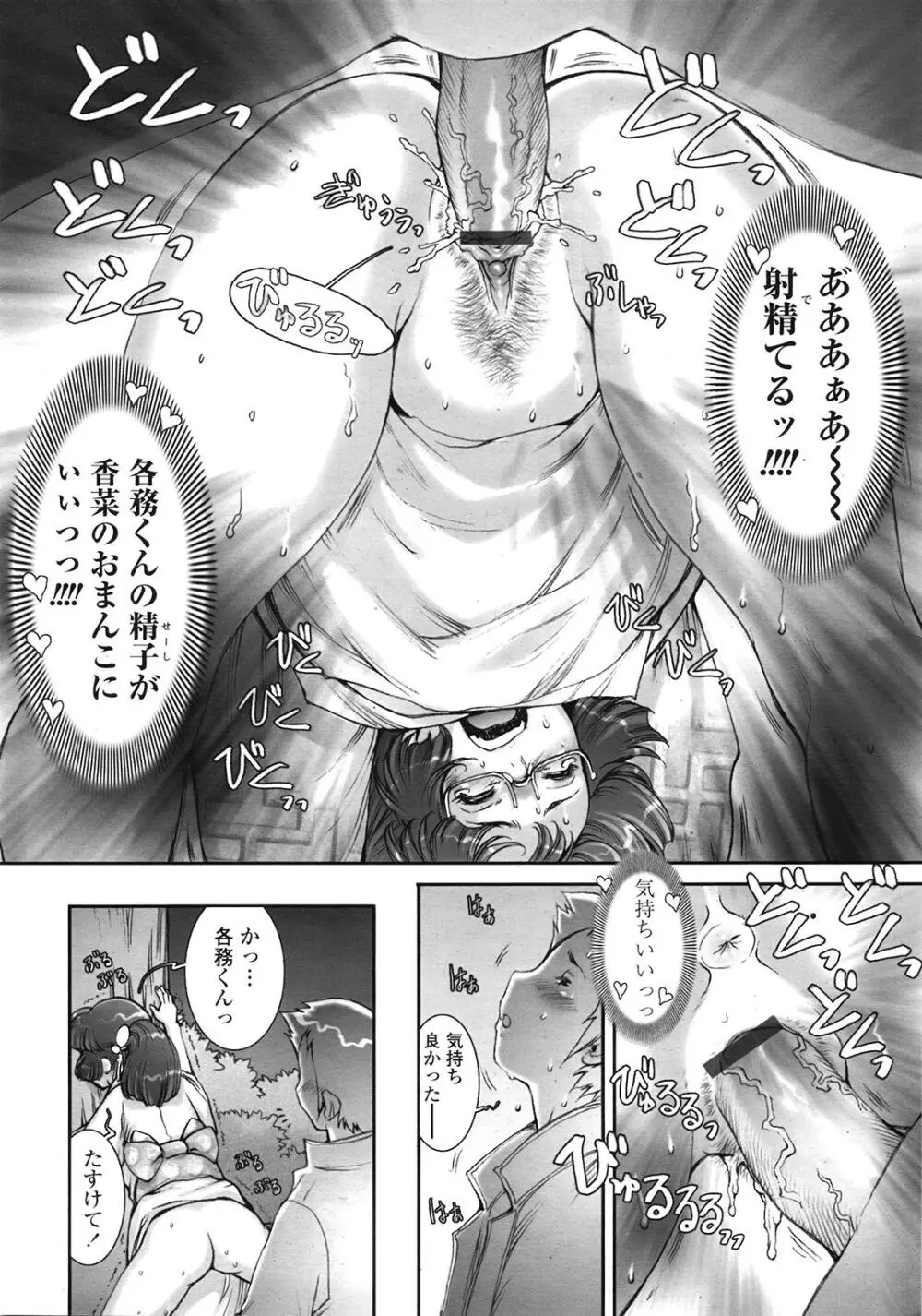Purikuru #1-2 Page.8