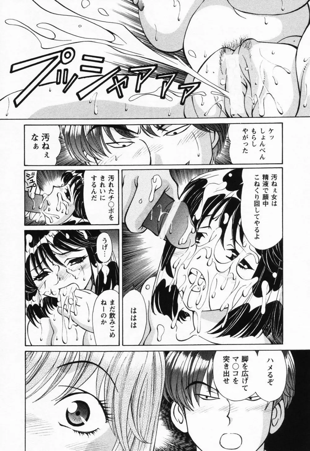 受精無用！ Page.34