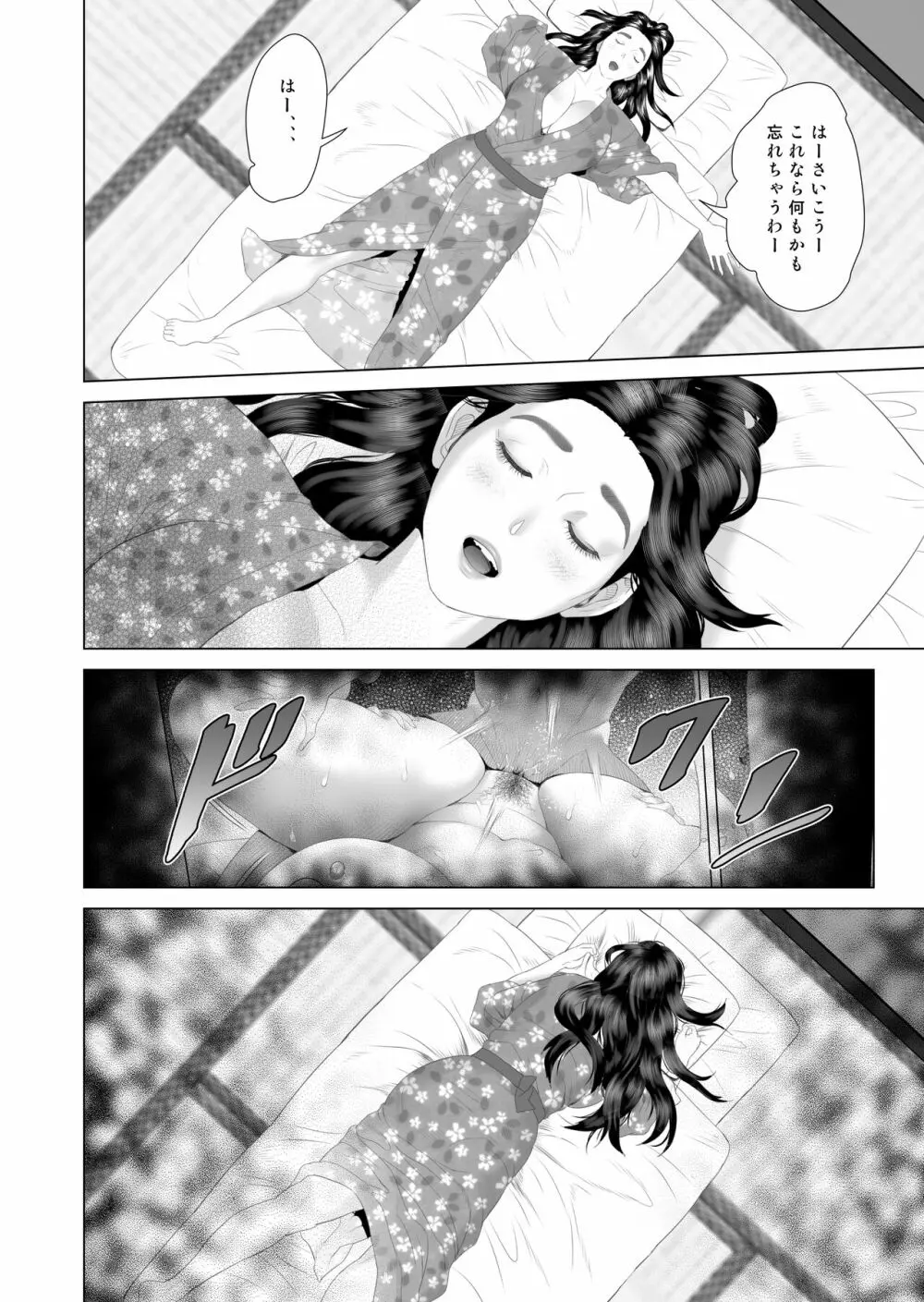 近女誘惑 僕がお母さんとこんなことになっちゃう話 3 寝入り編 Page.10