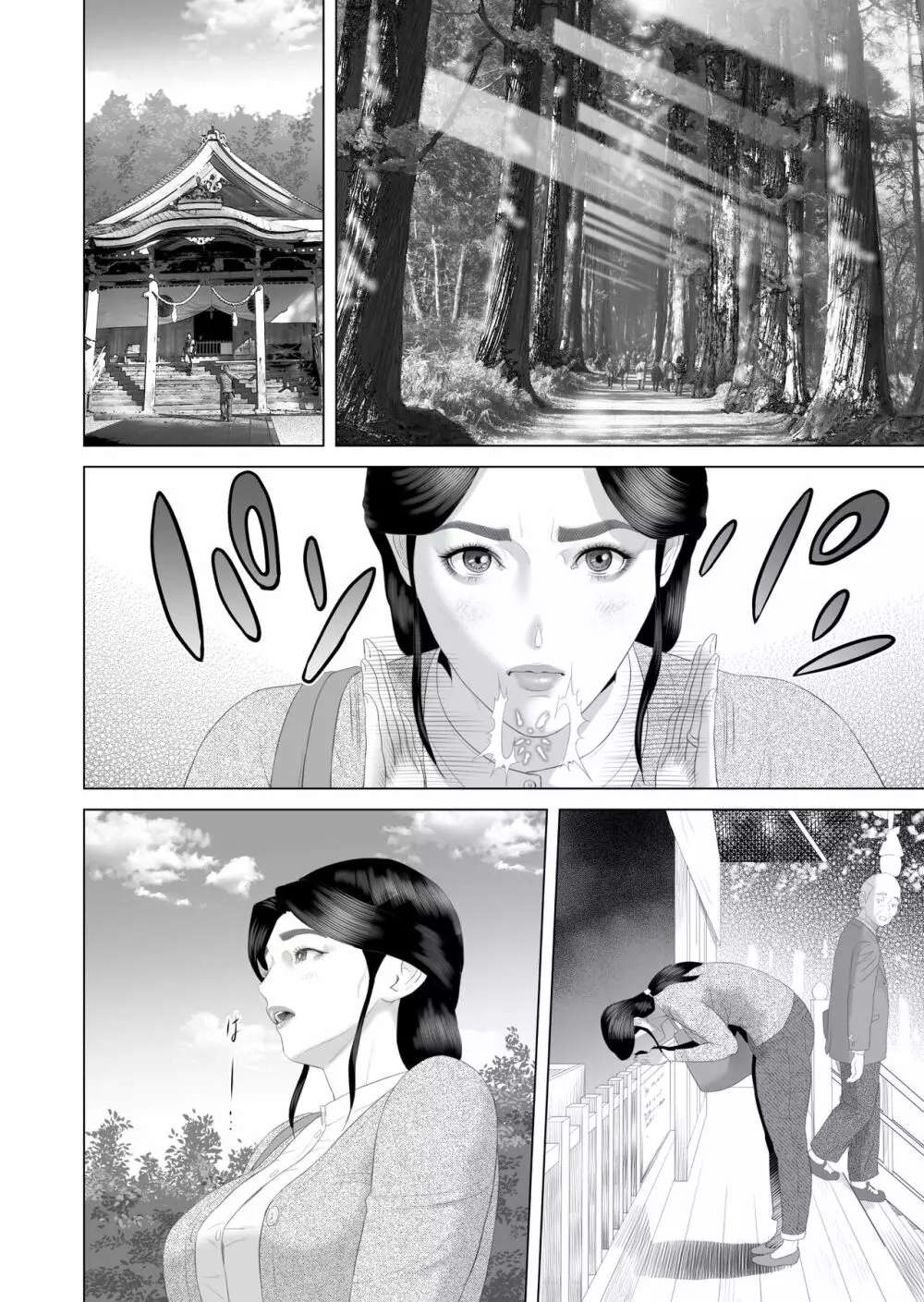 近女誘惑 僕がお母さんとこんなことになっちゃう話 3 寝入り編 Page.8