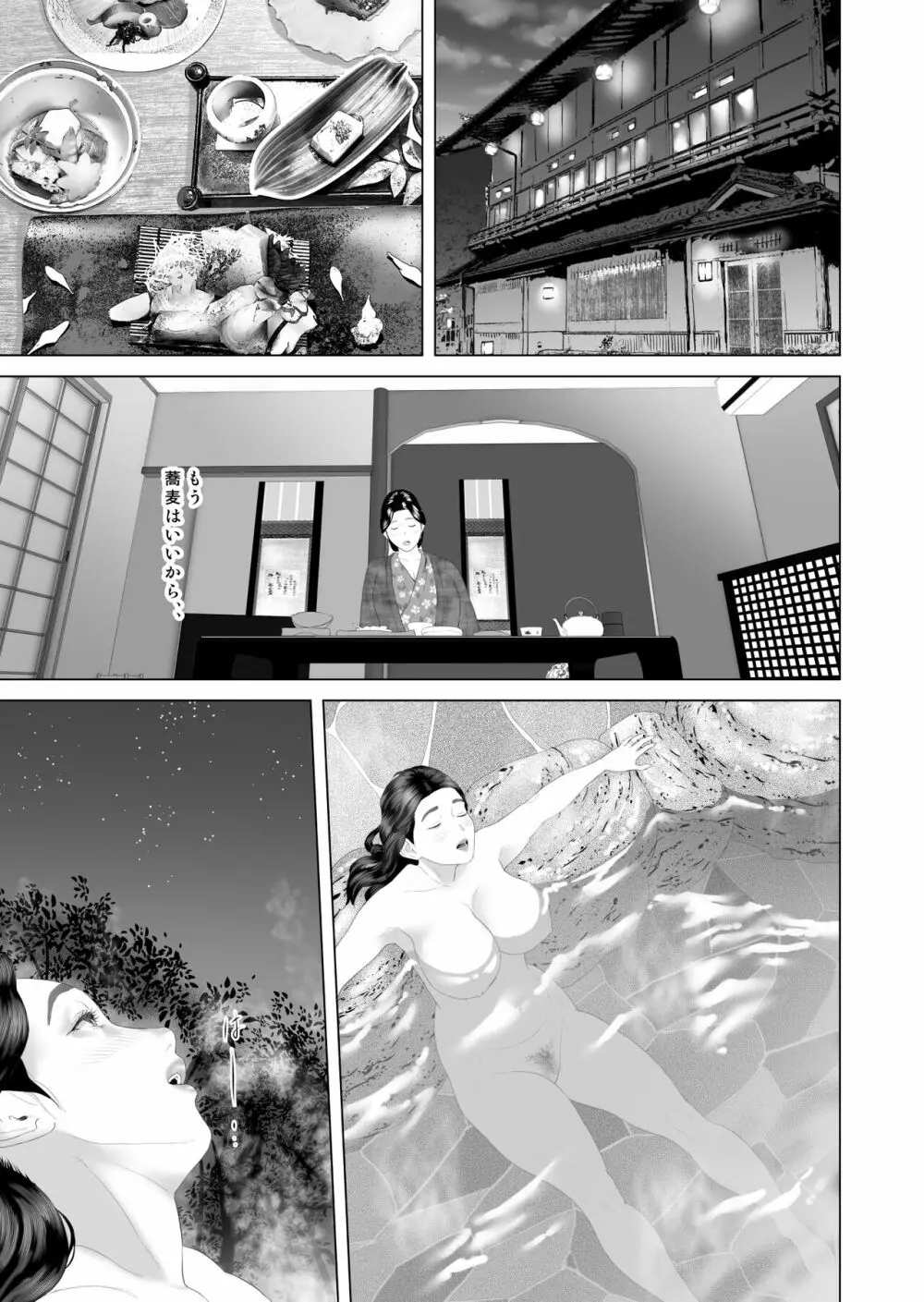近女誘惑 僕がお母さんとこんなことになっちゃう話 3 寝入り編 Page.9