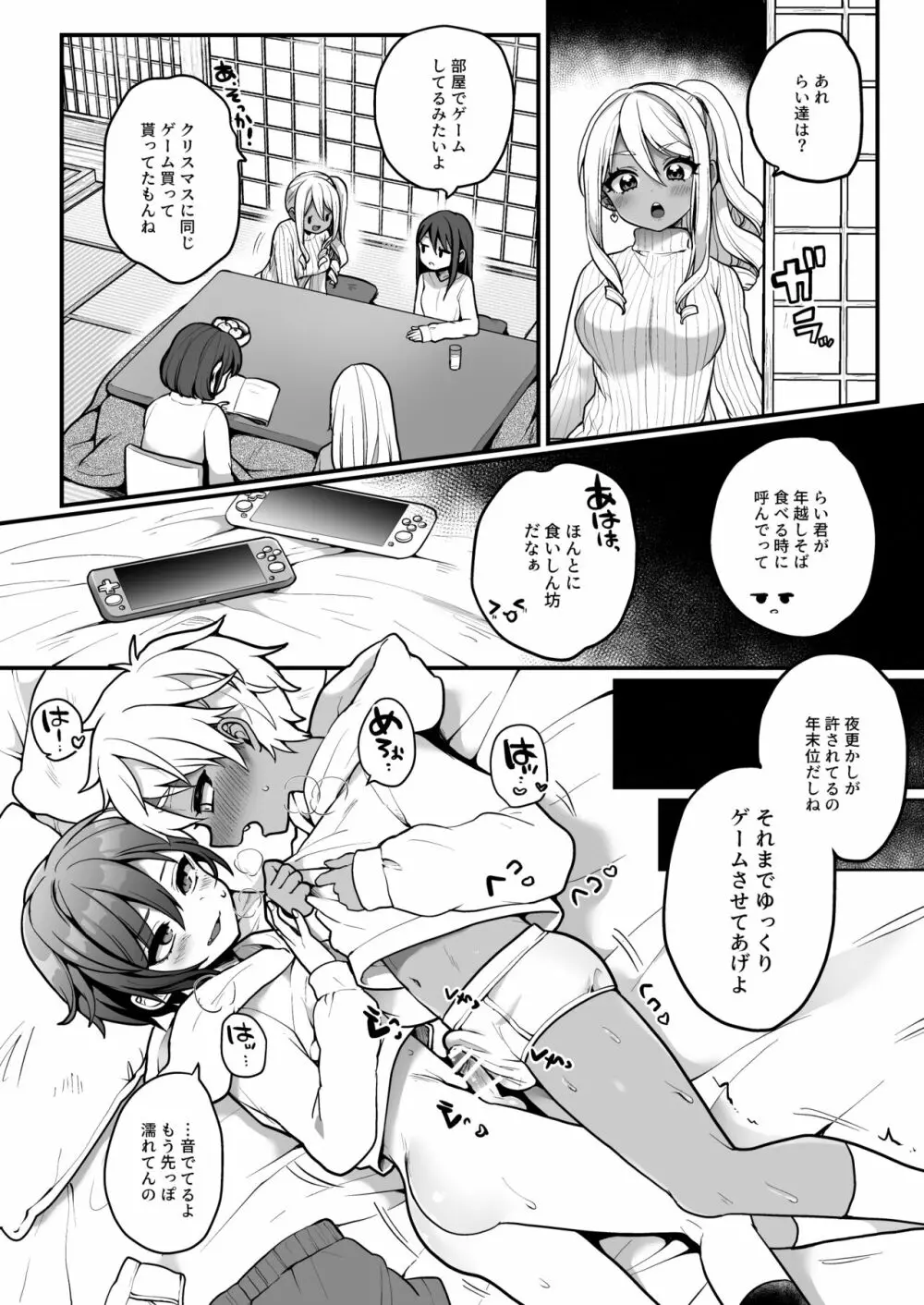 今年もありがとうございました! Page.2