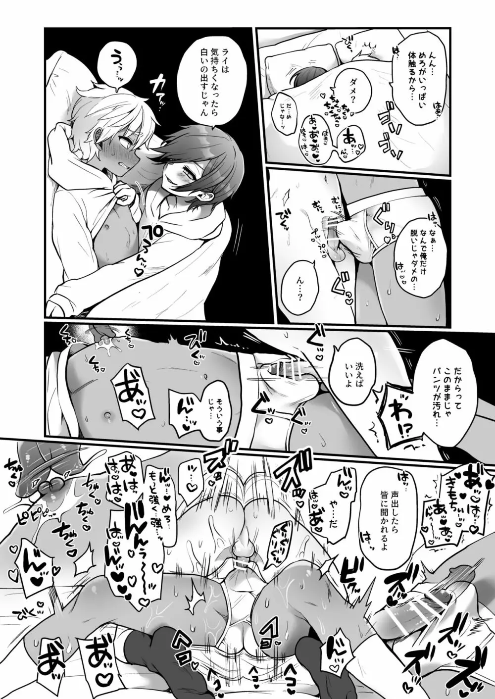 今年もありがとうございました! Page.3