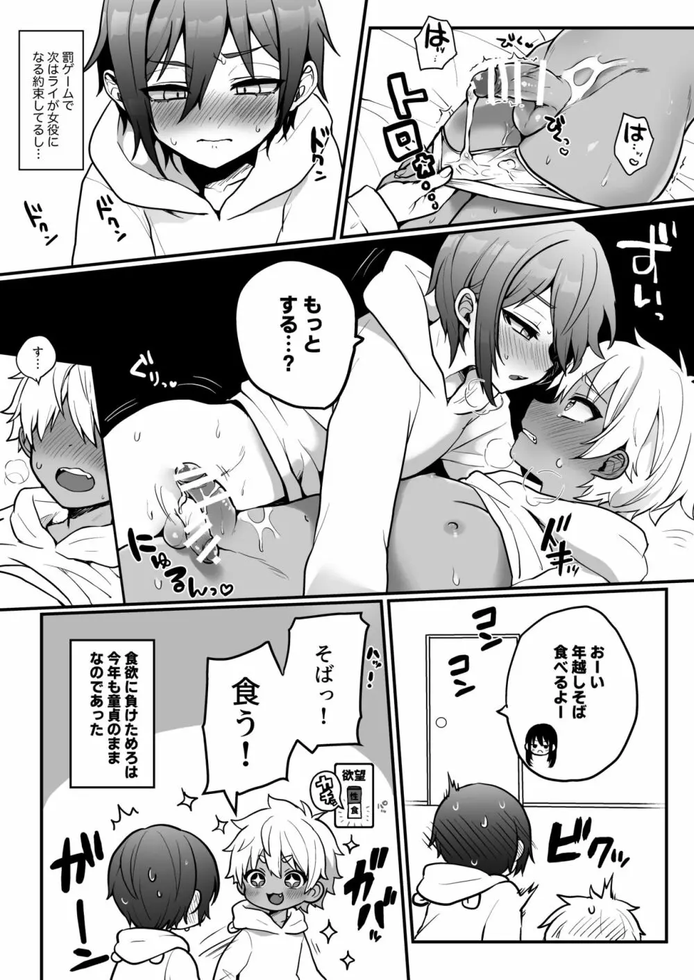 今年もありがとうございました! Page.6