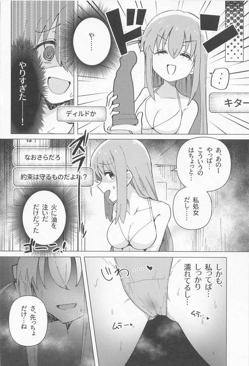 承認欲求 Page.15